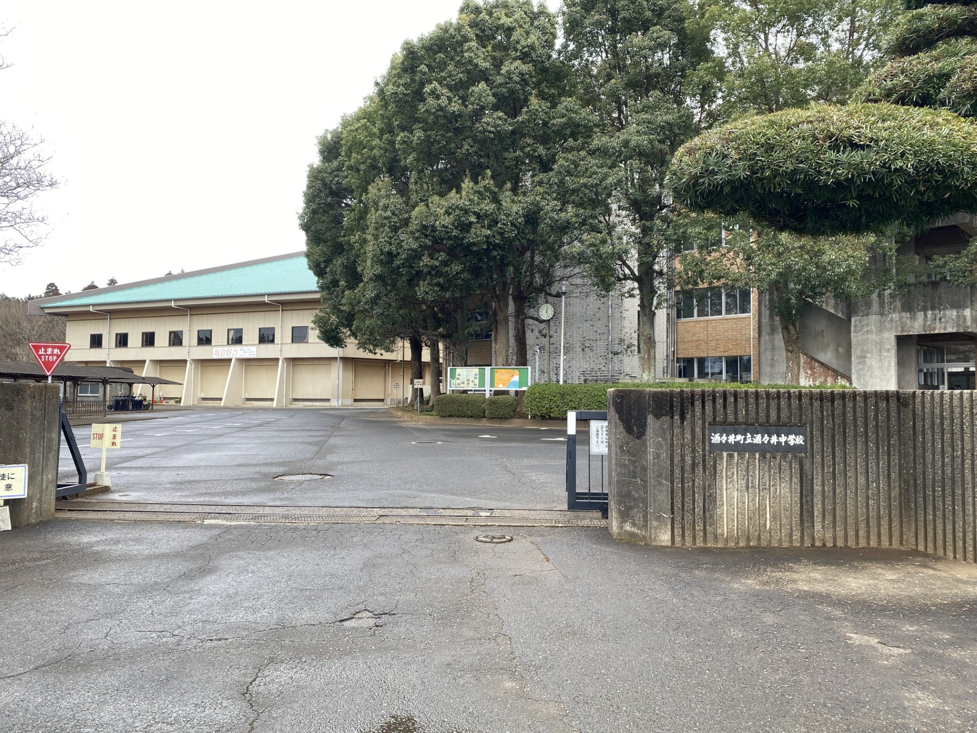 酒々井中学校