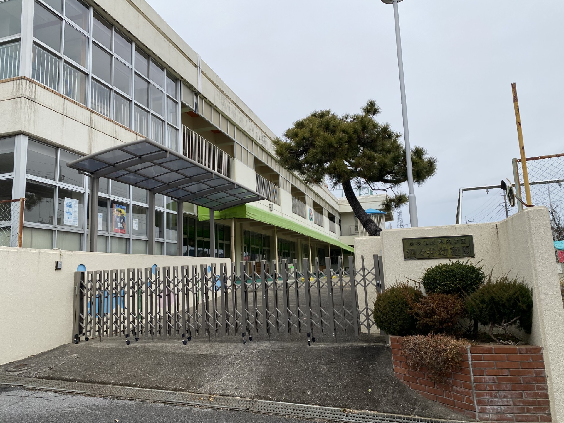 酒々井幼稚園