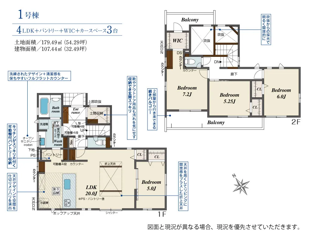 1号棟