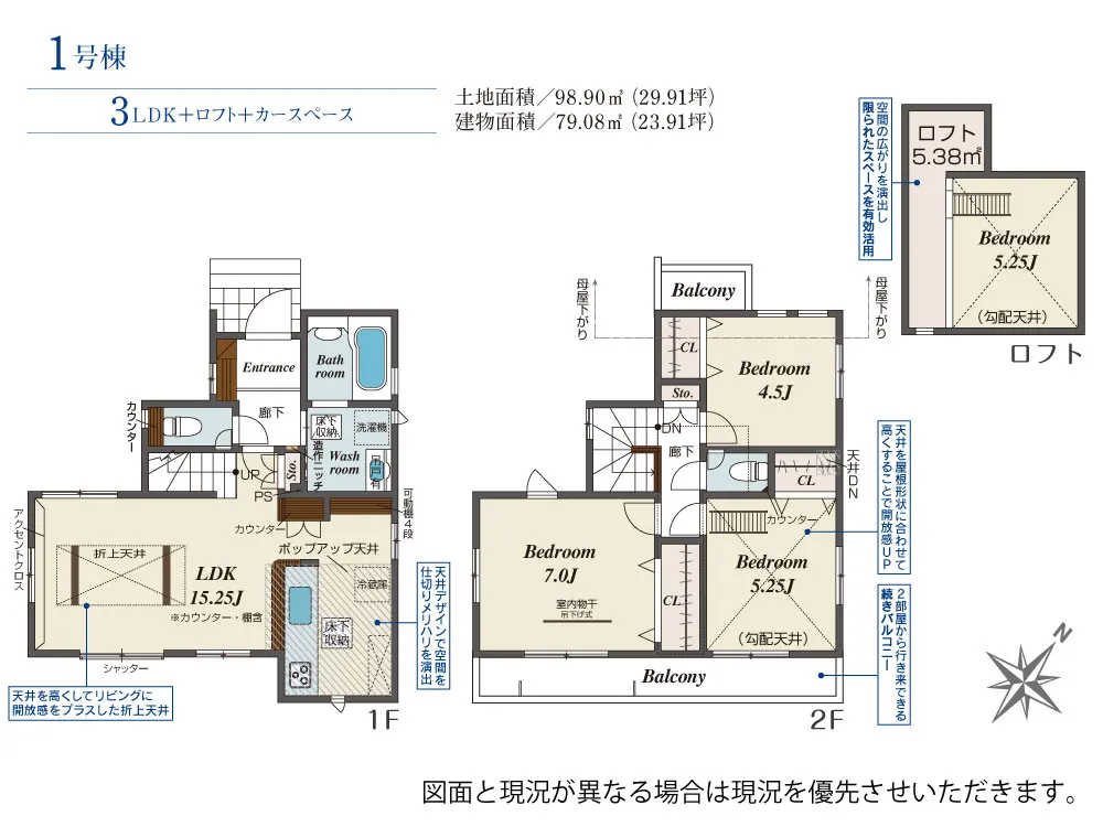 ブルーミングガーデン 新座市馬場3丁目1棟