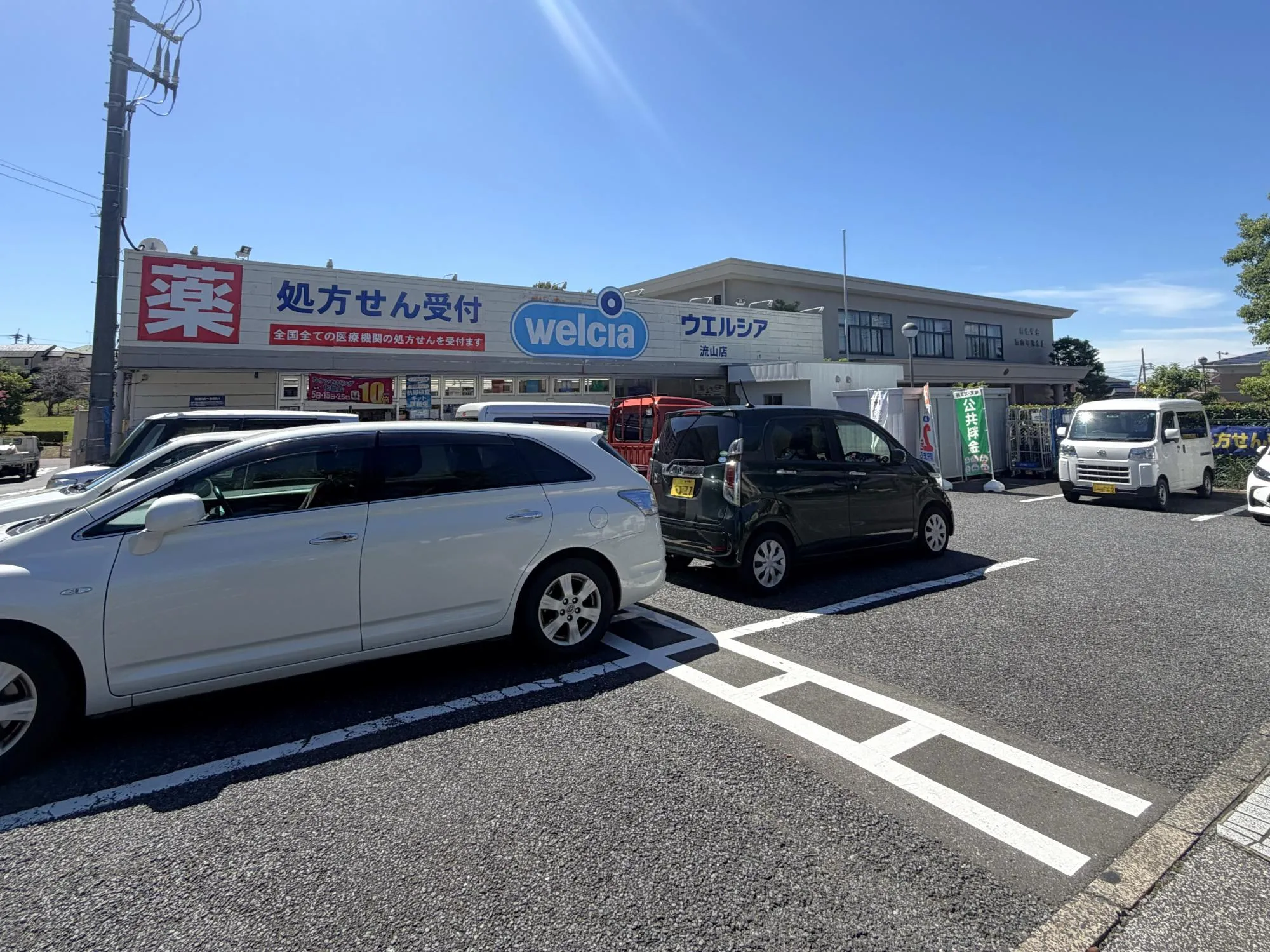 ウエルシア 流山店