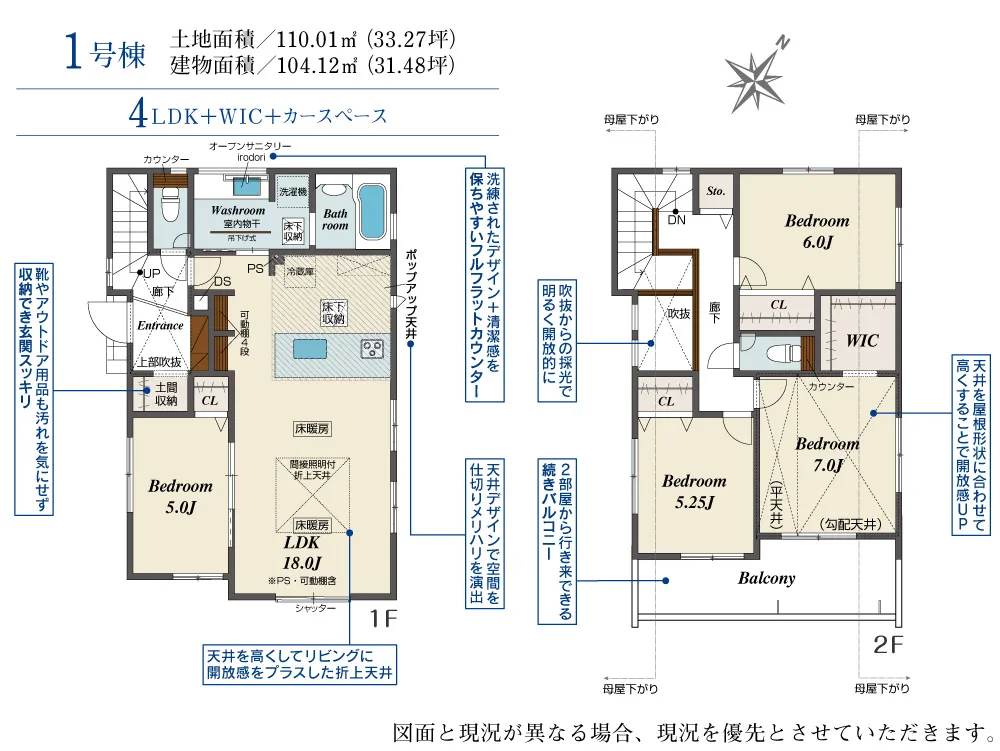 1号棟