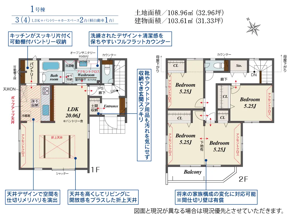 1号棟