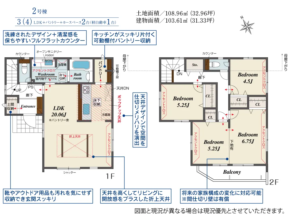 2号棟