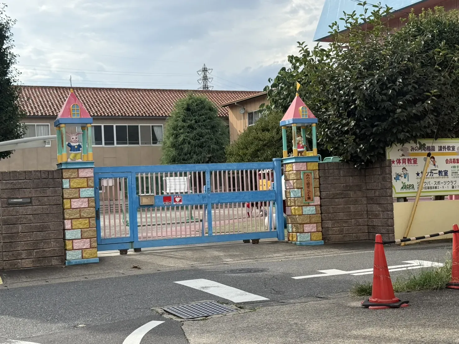 みのり幼稚園