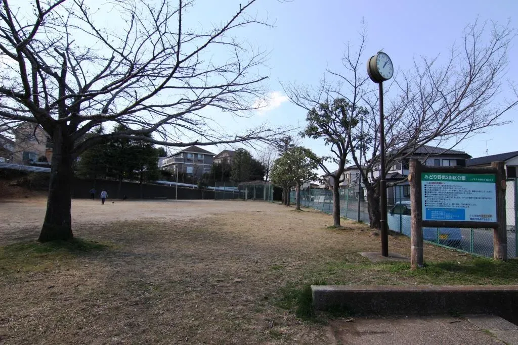 みどり野第二街区公園
