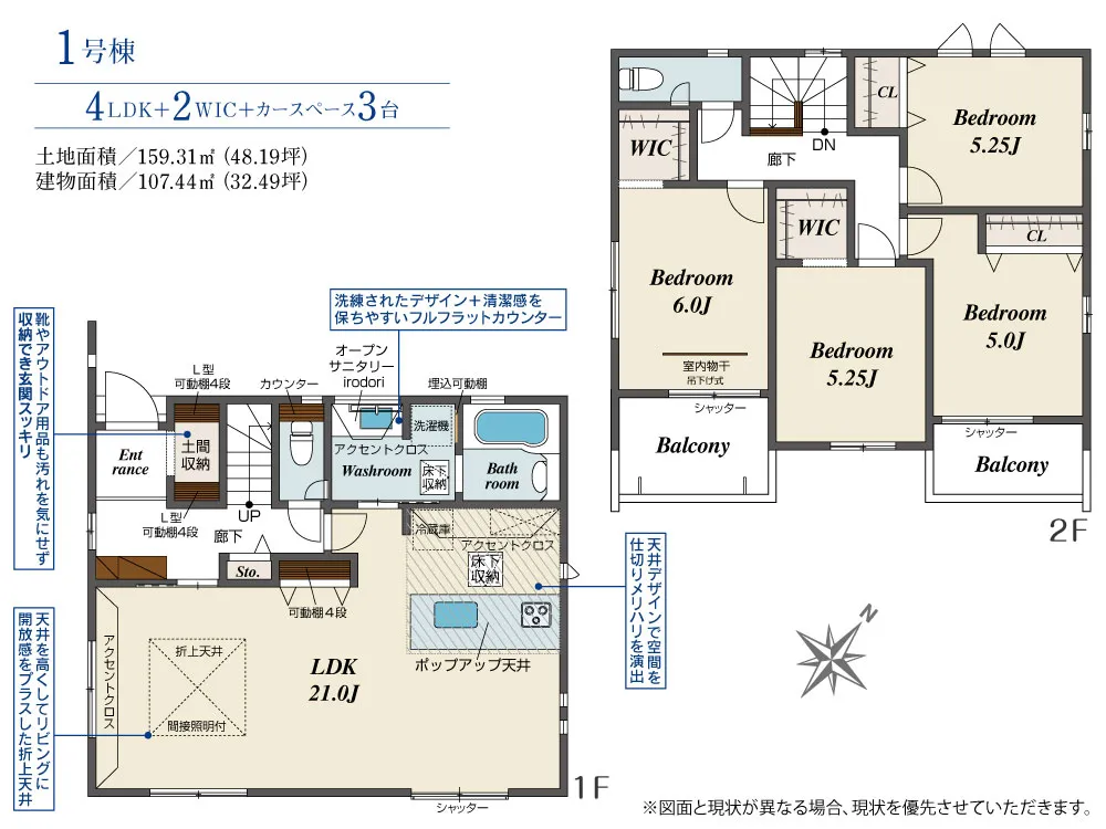 1号棟
