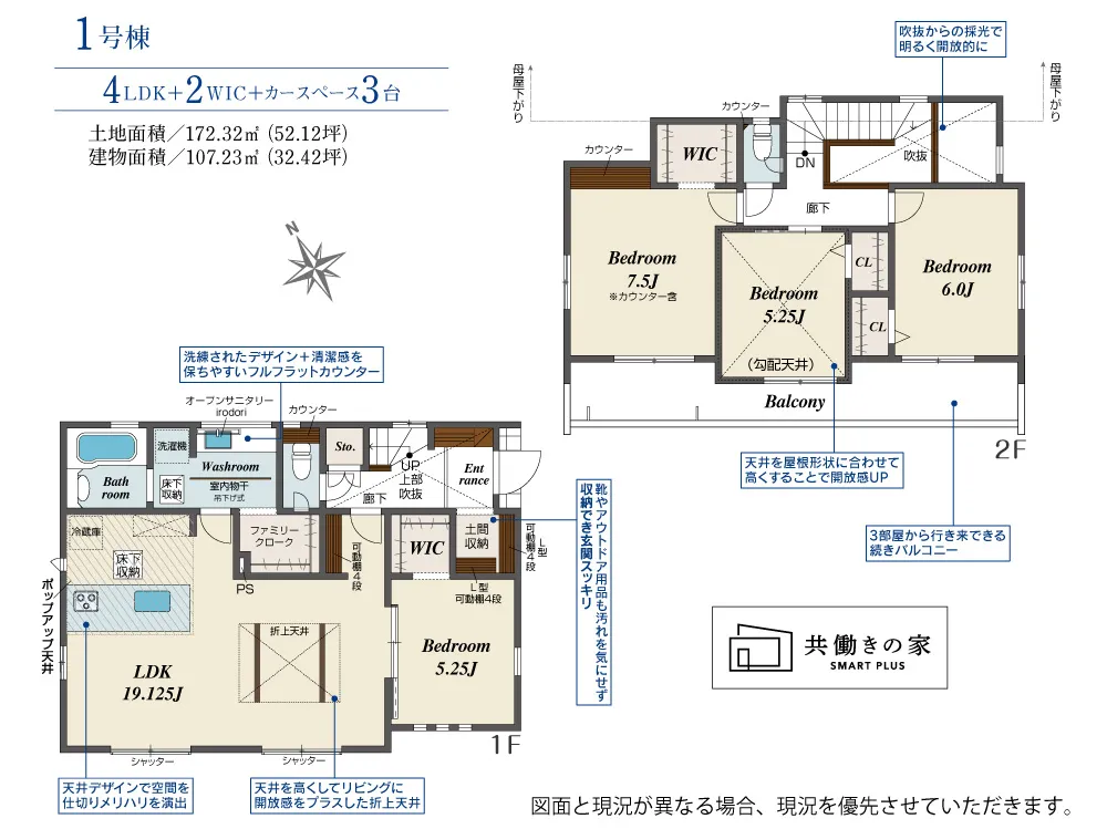 1号棟