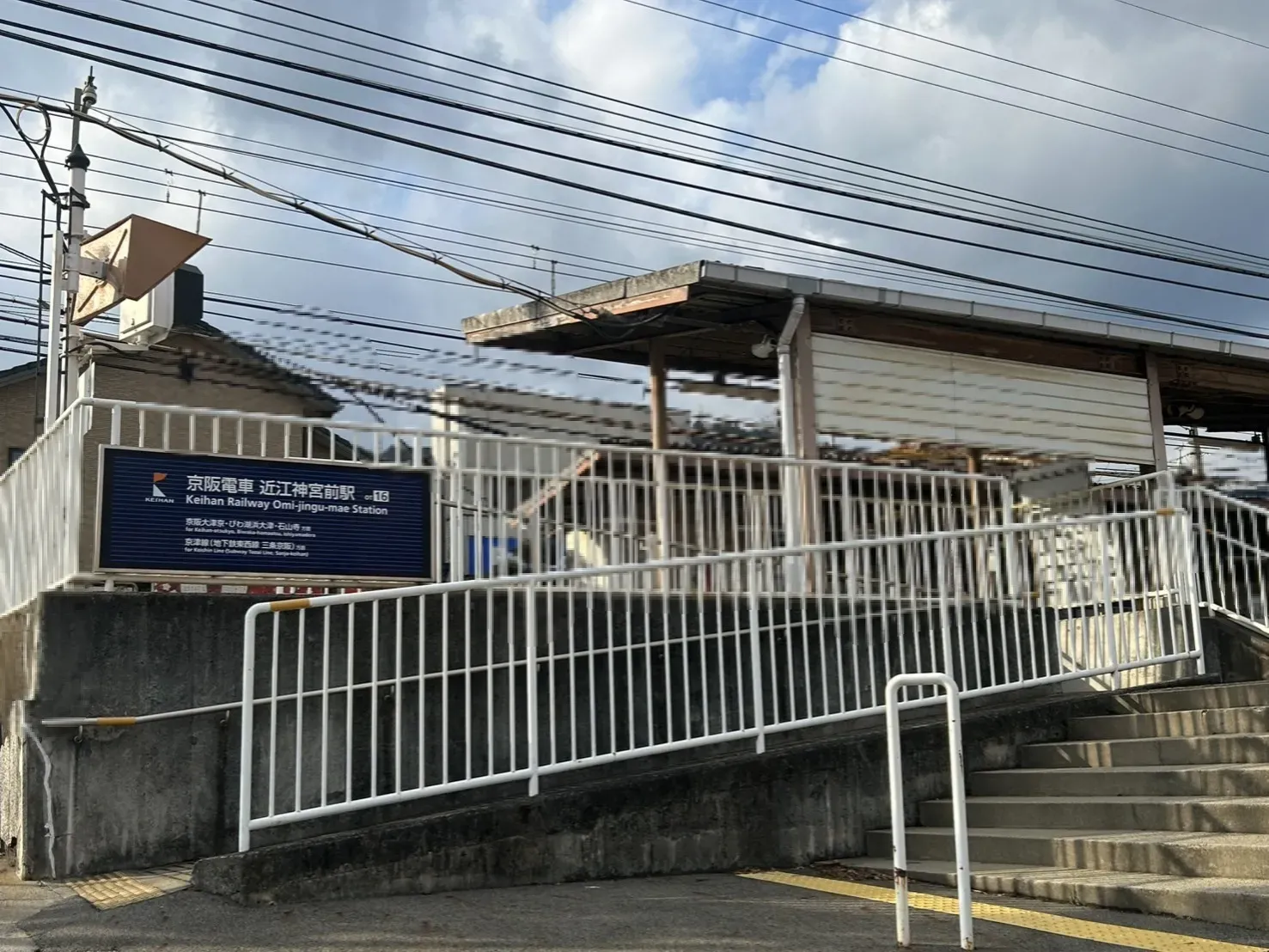 京阪近江神宮前駅