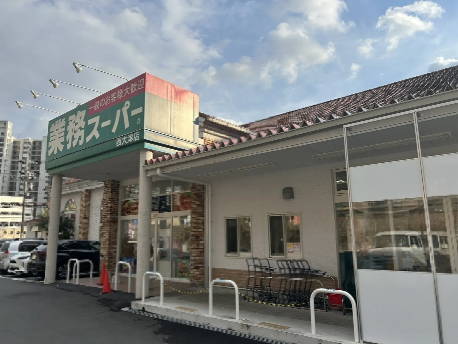 業務スーパー西大津店