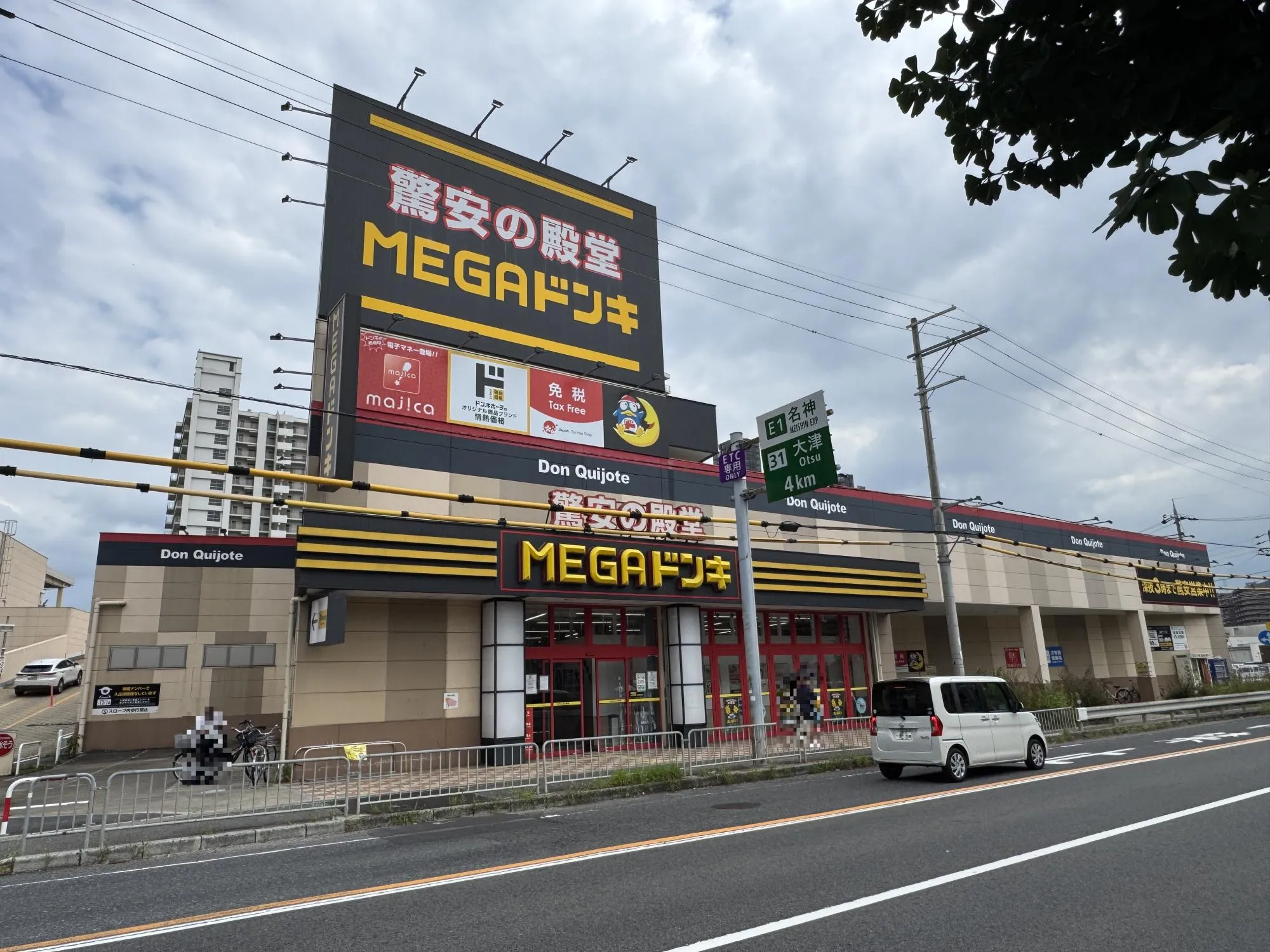 MEGAドン・キホーテ大津店