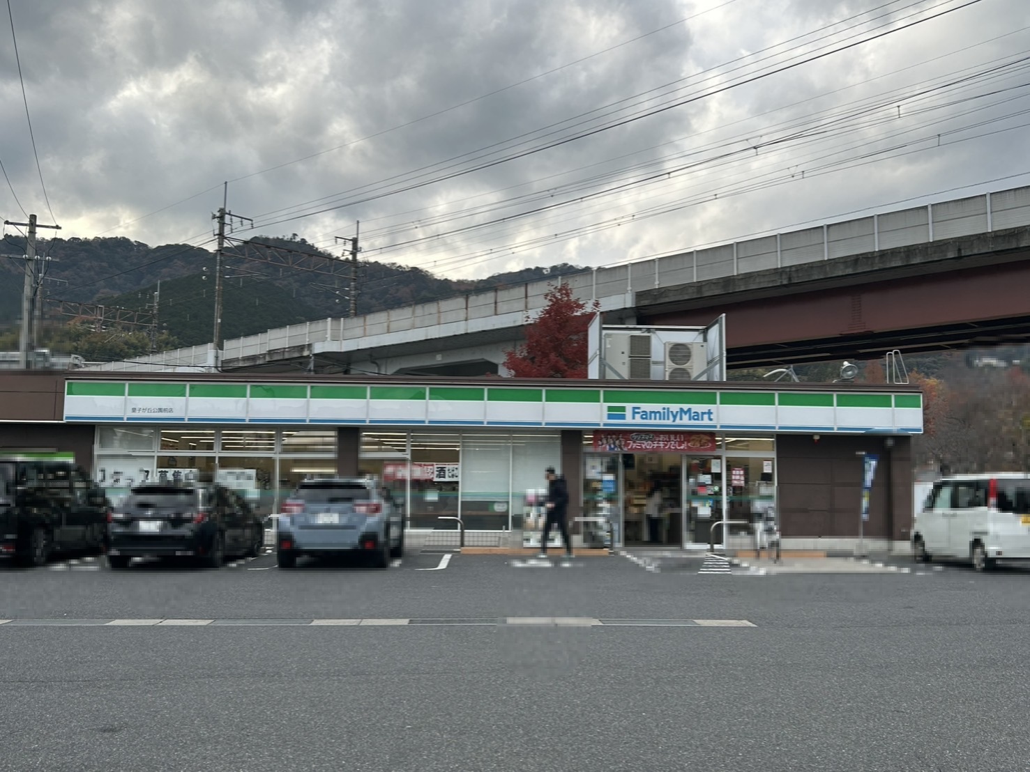 ファミリーマート皇子が丘公園駅前店
