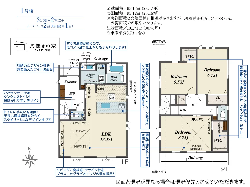 1号棟