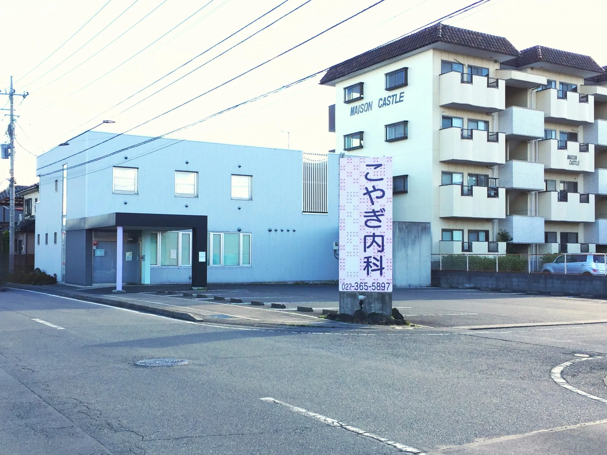 こやぎ内科