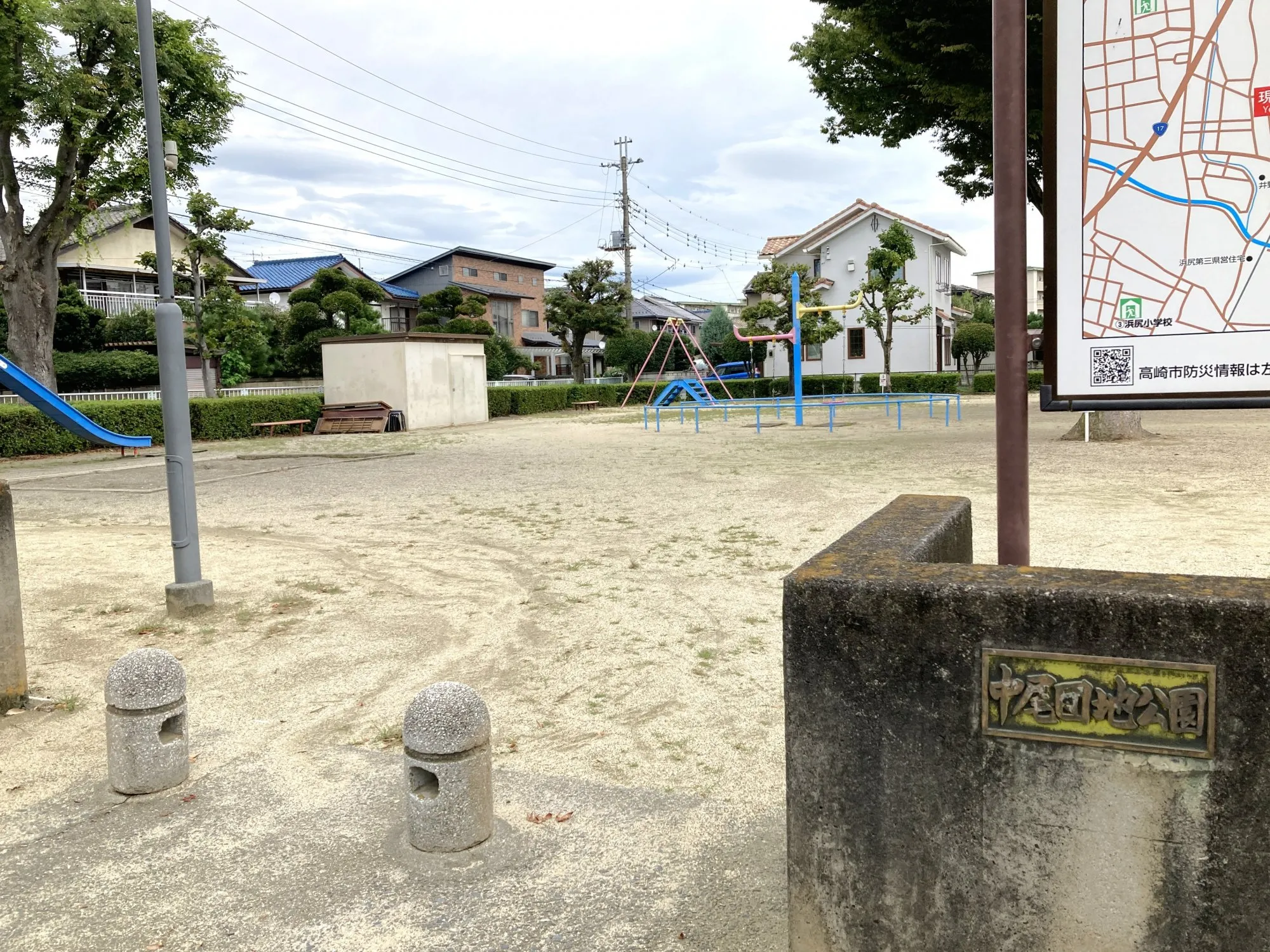 中尾団地公園