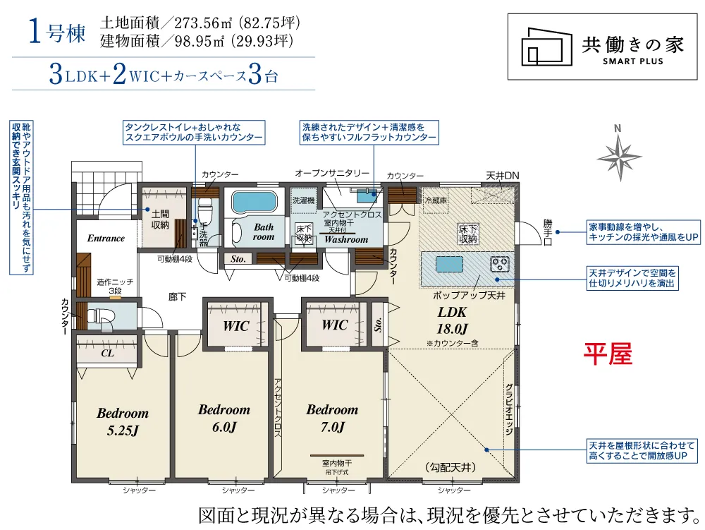 1号棟
