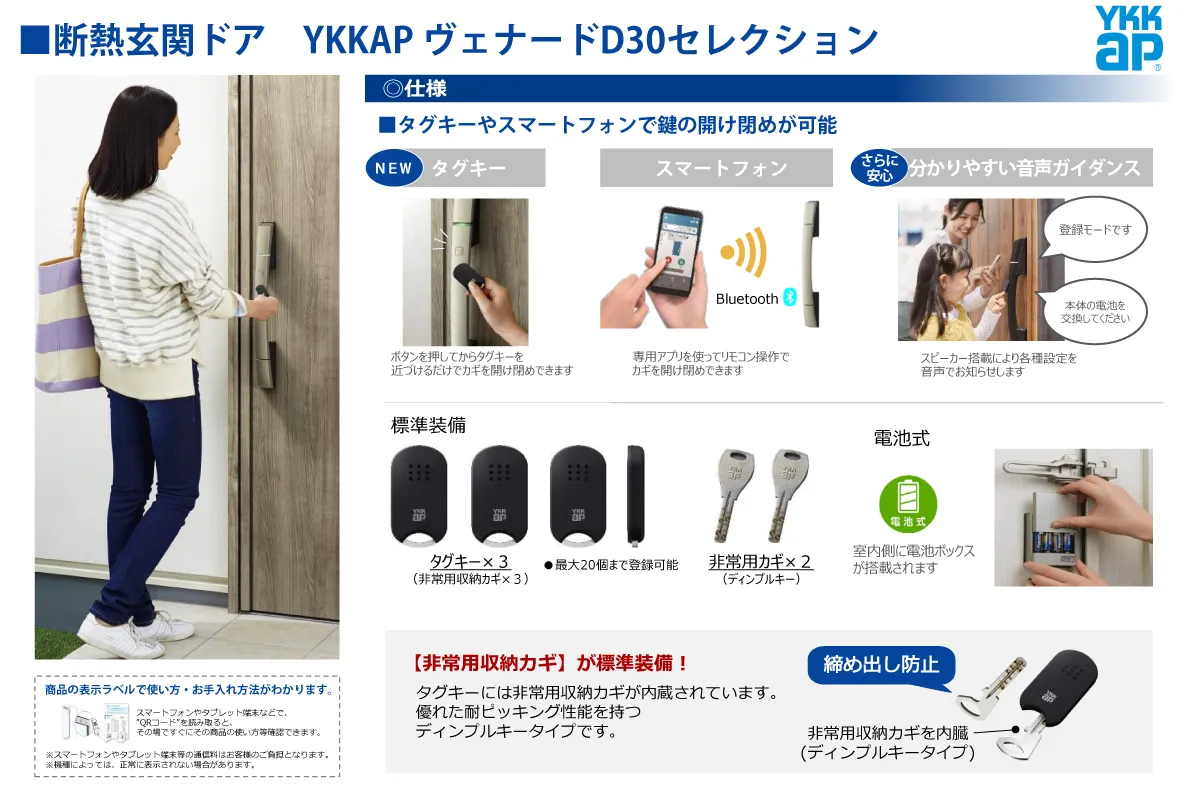 断熱玄関ドア