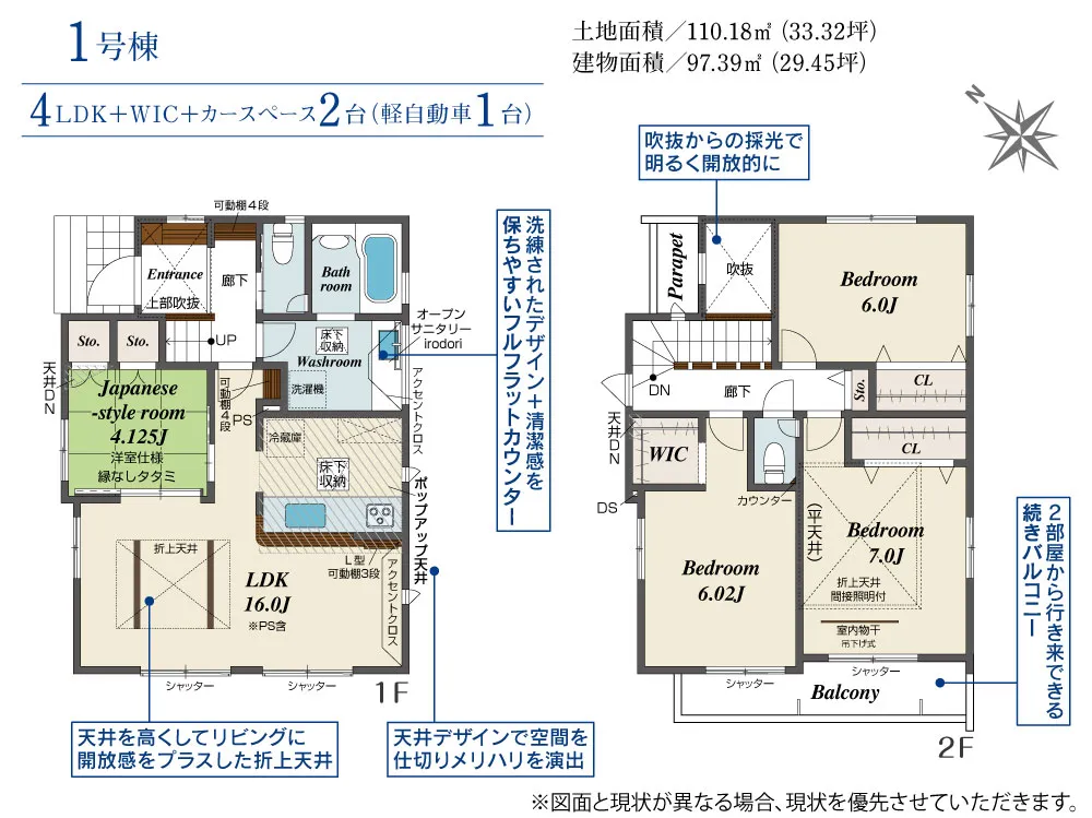 1号棟
