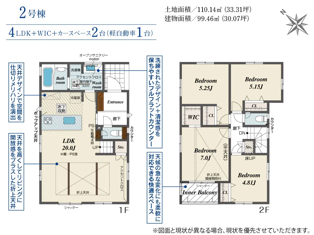 2号棟