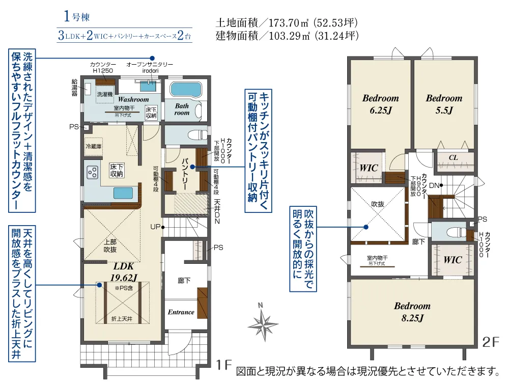 1号棟