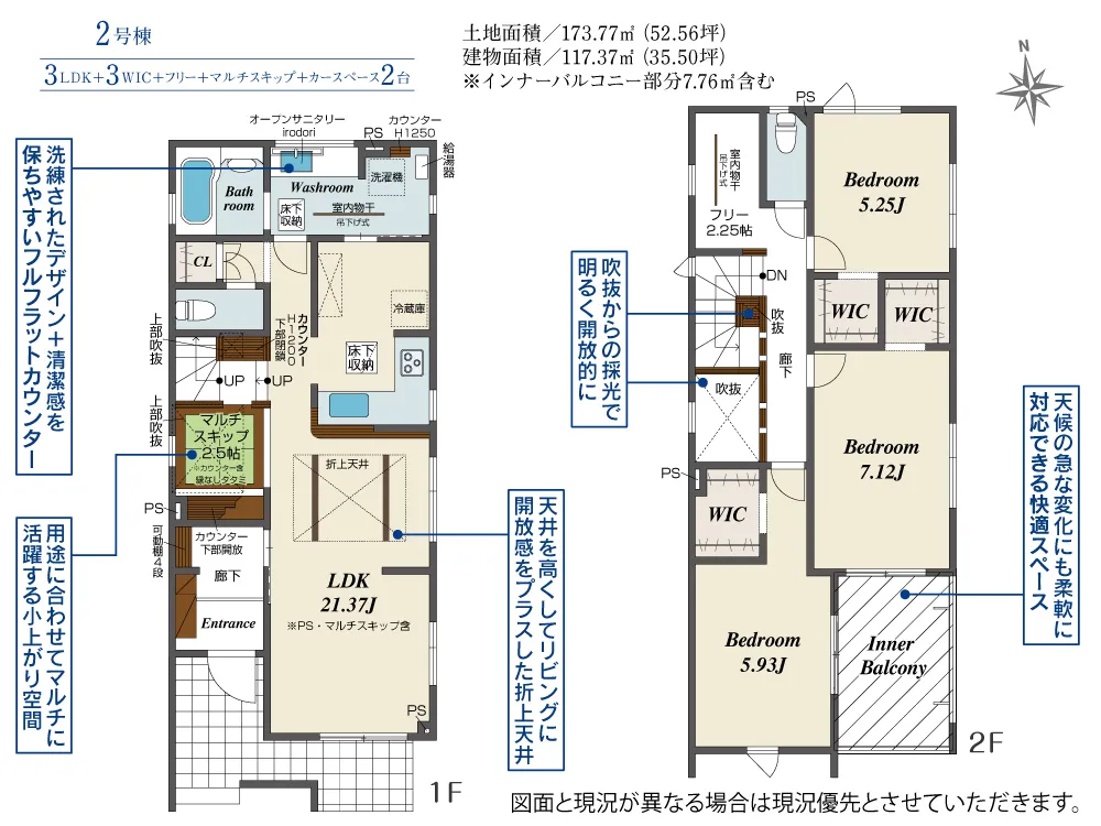 2号棟