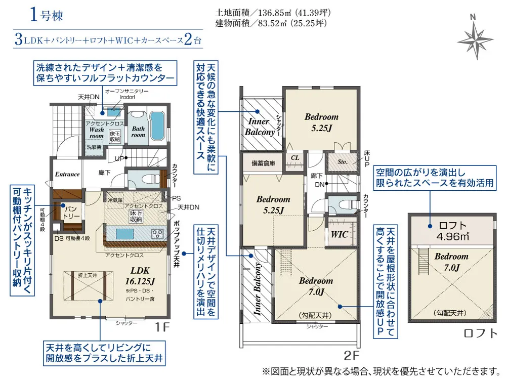 1号棟