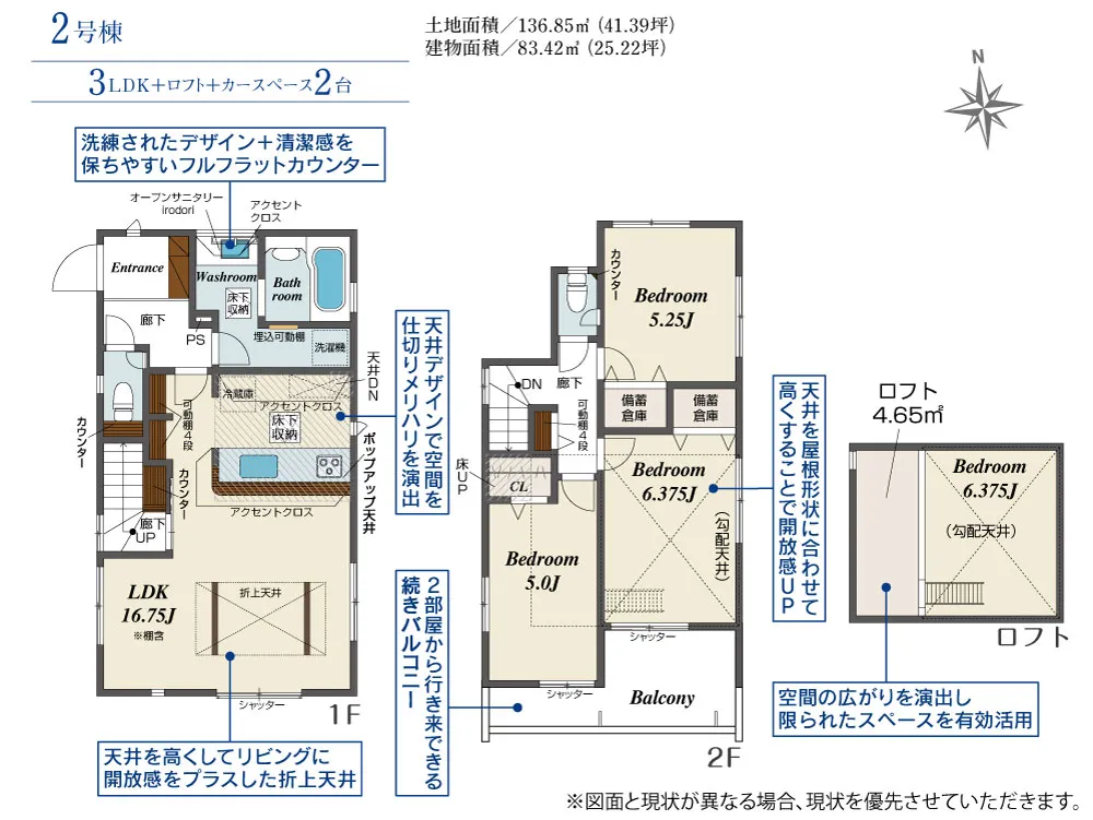 2号棟