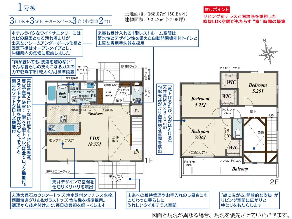 第V期1号棟
