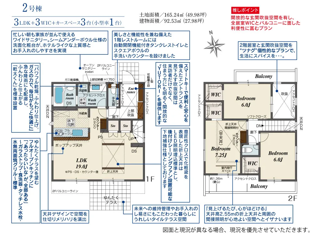 第V期2号棟