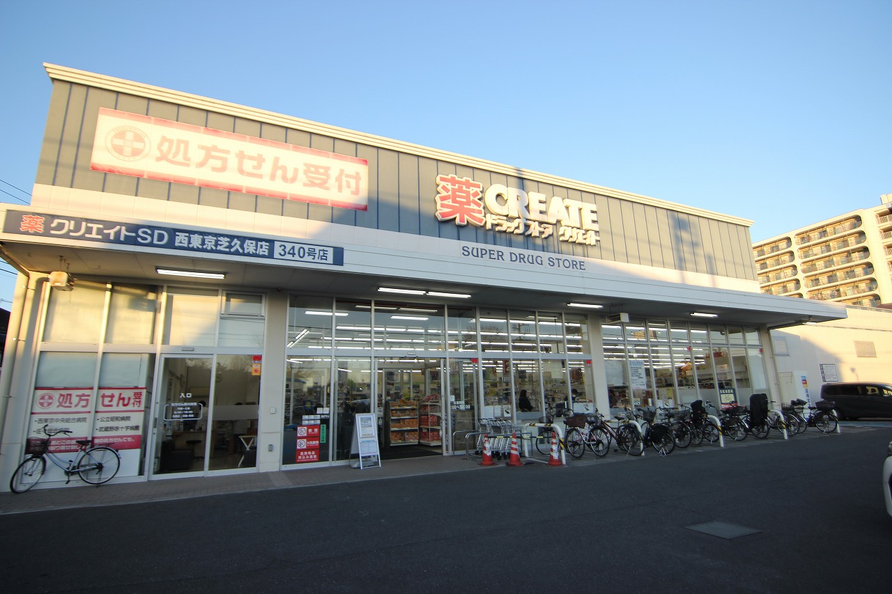 クリエイトエスディー西東京芝久保店