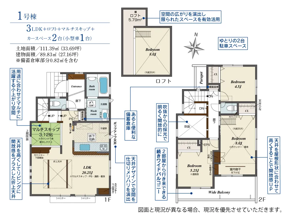 1号棟