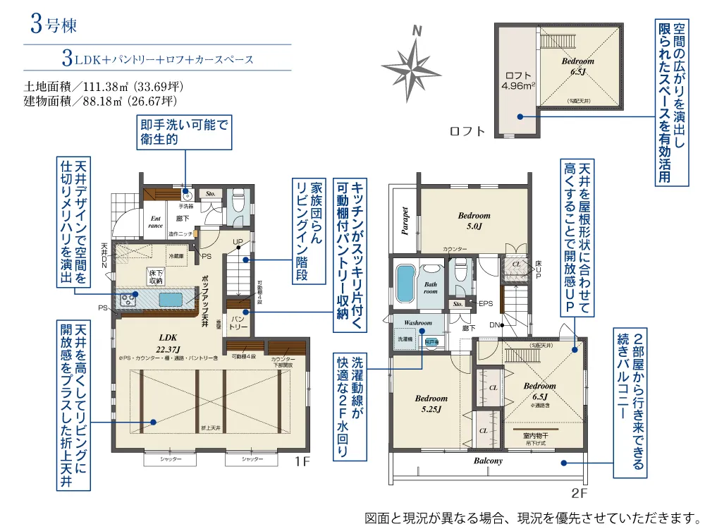 3号棟