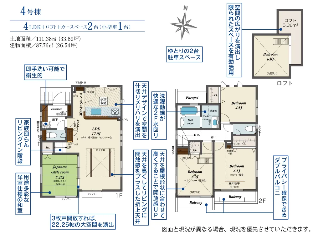 4号棟