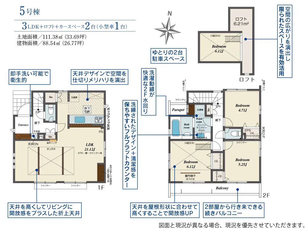 5号棟