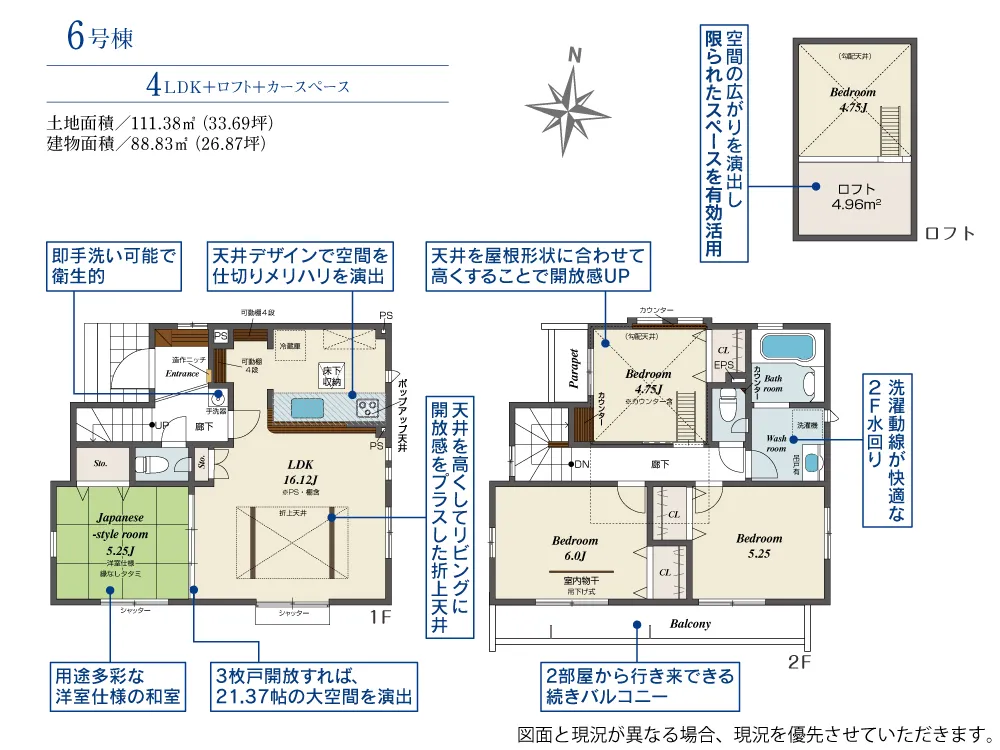 6号棟