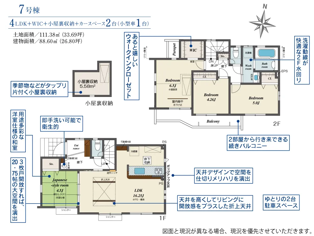 7号棟