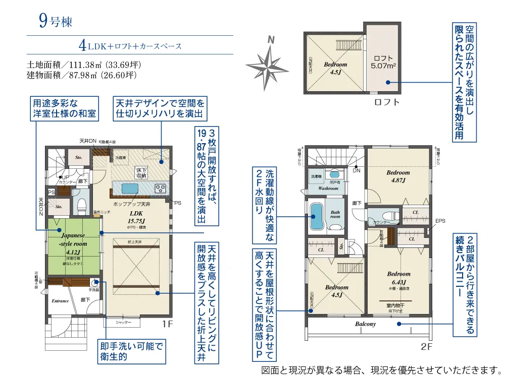 9号棟