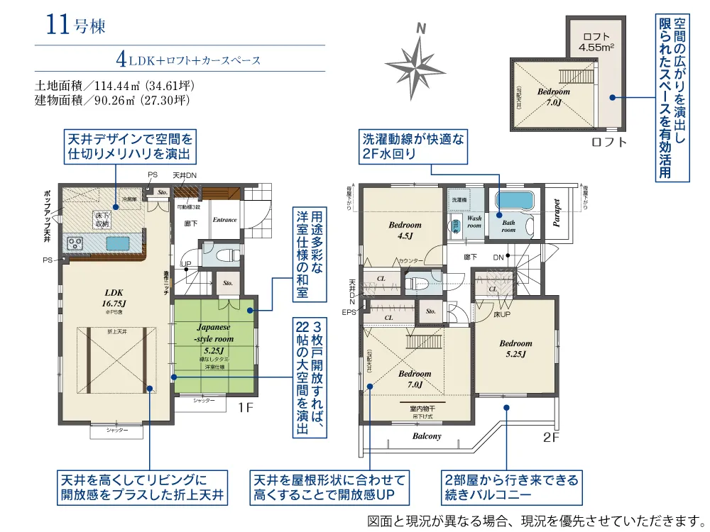 11号棟