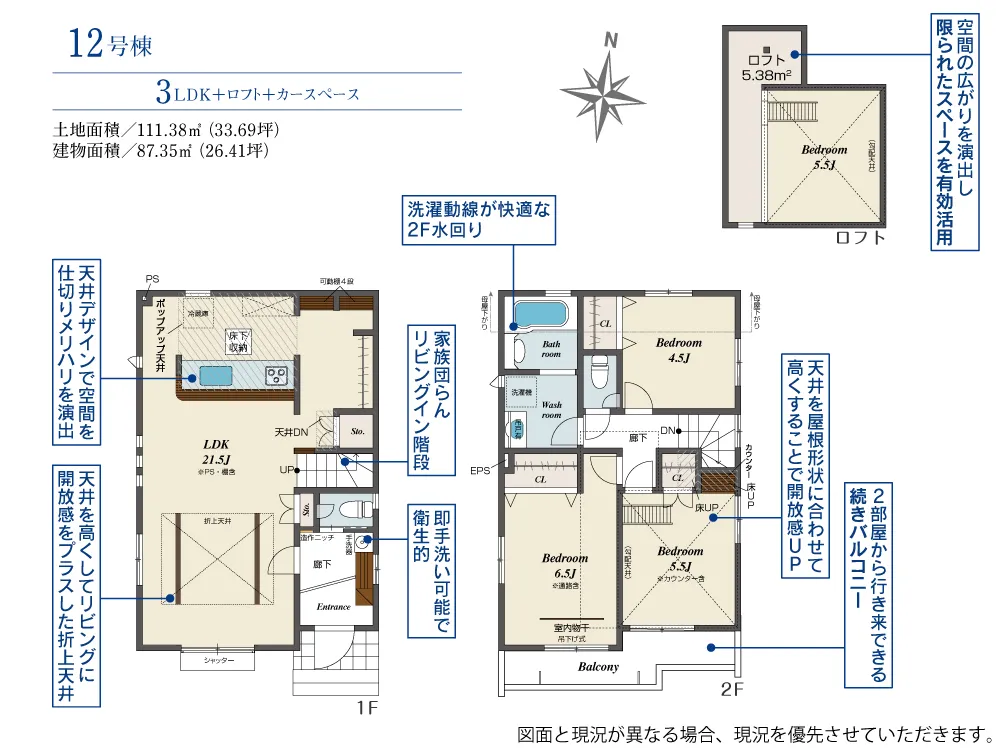12号棟