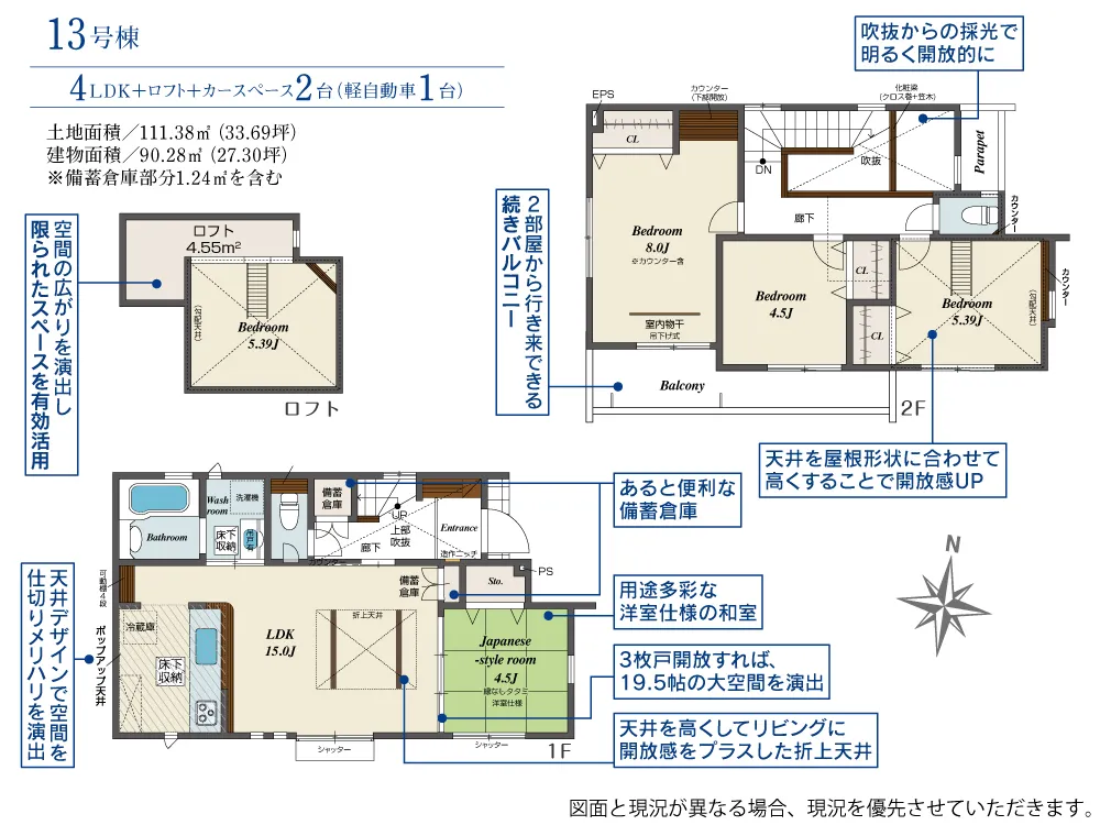 13号棟