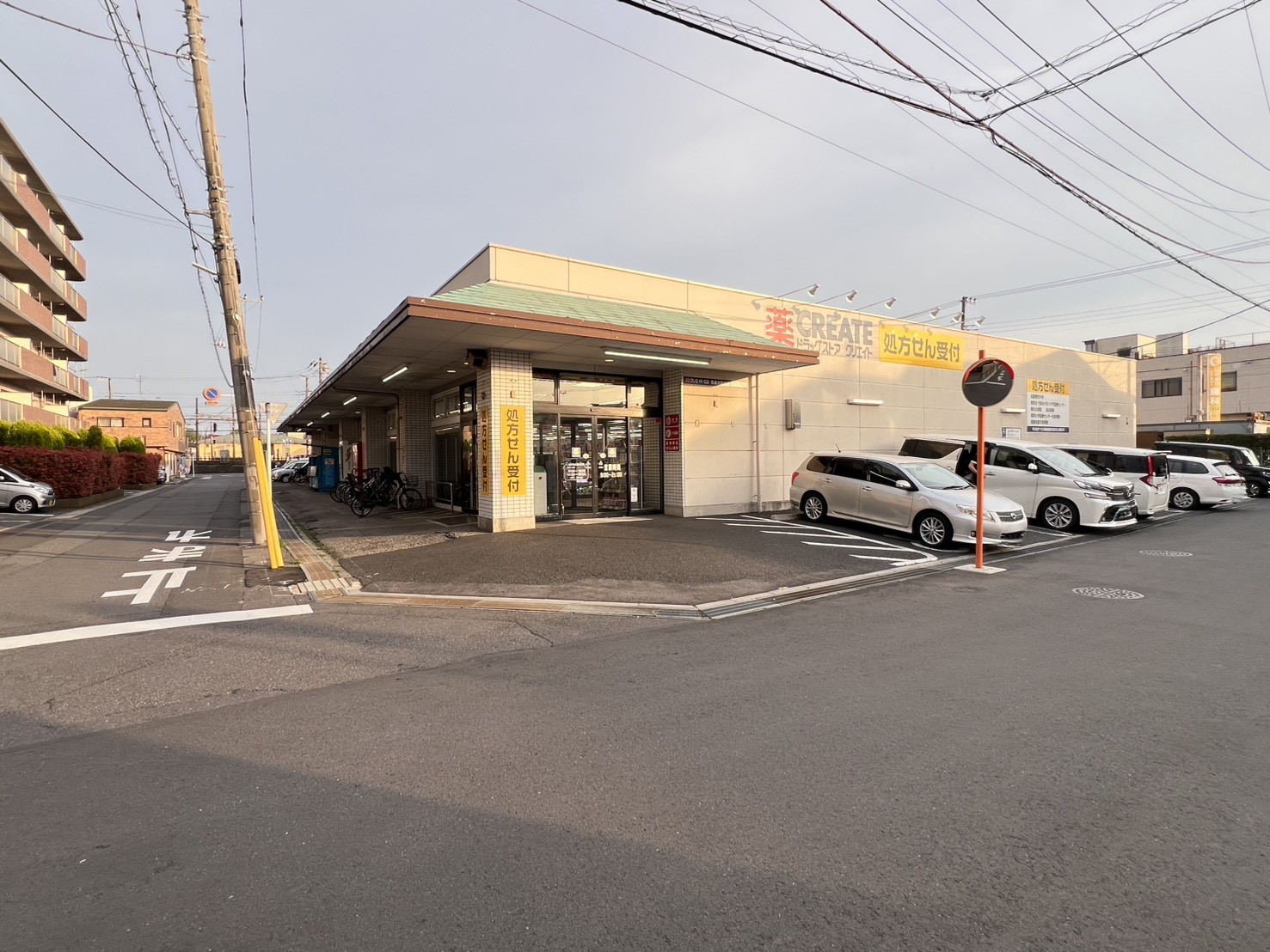 クリエイトSD京成大和田店