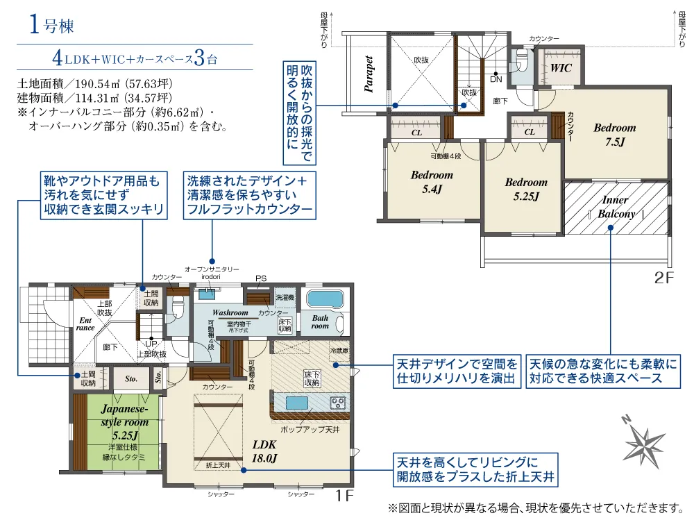 1号棟