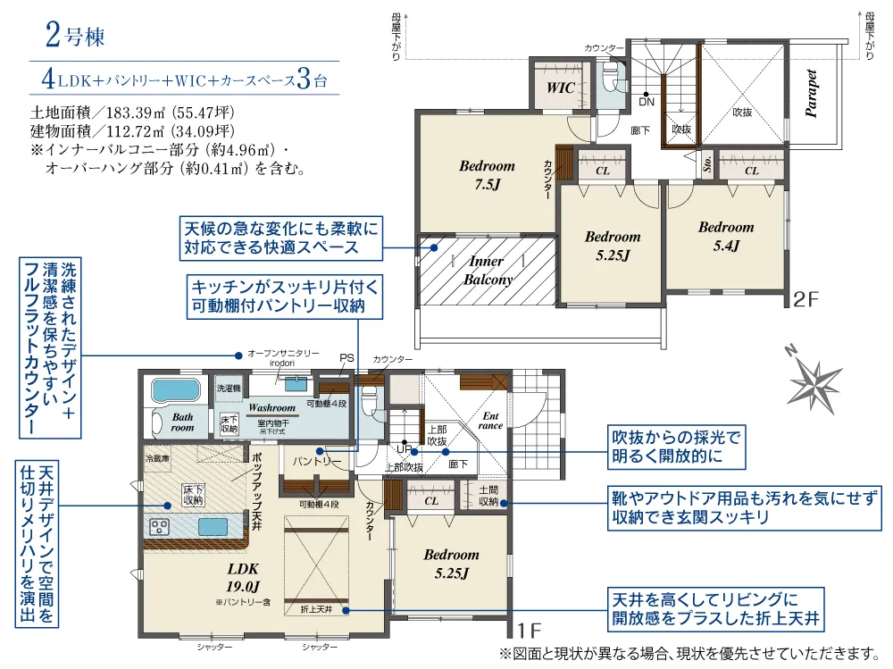 2号棟