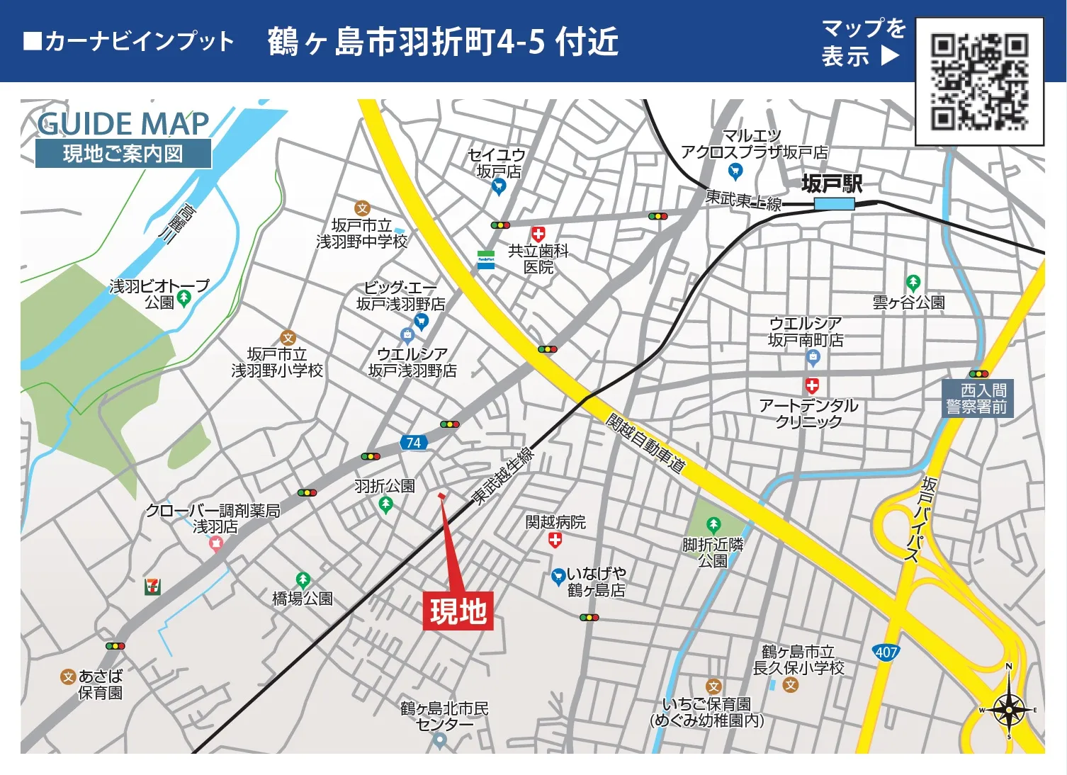 現地案内図