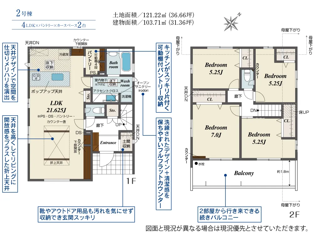 2号棟
