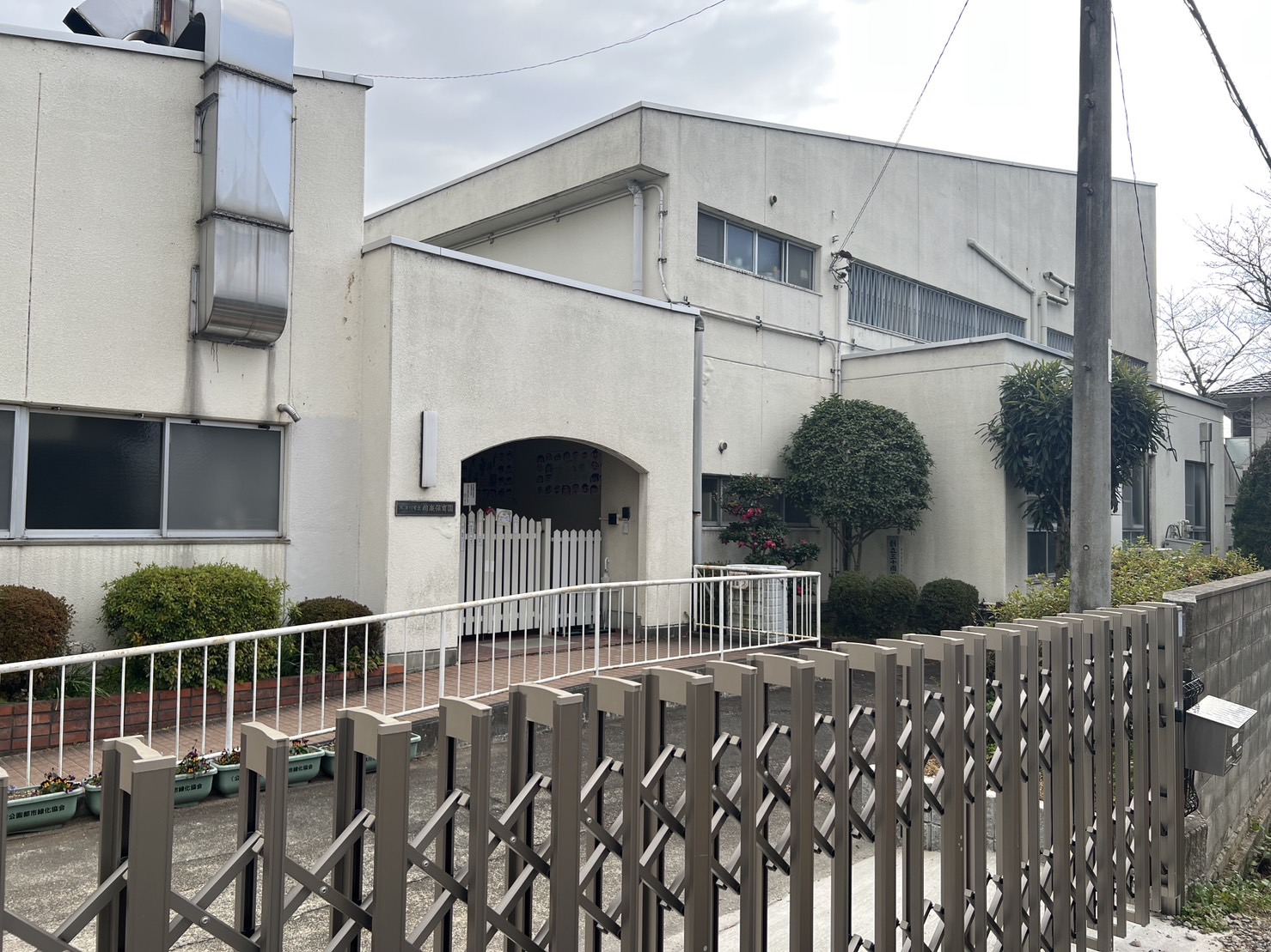 相楽保育園