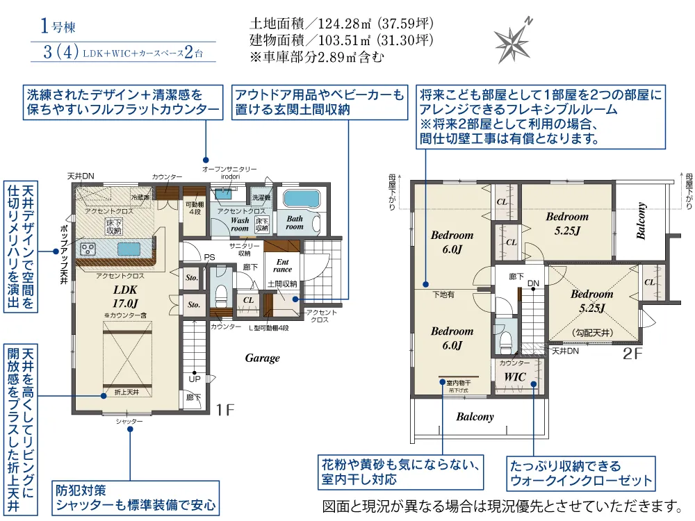 第III期1号棟