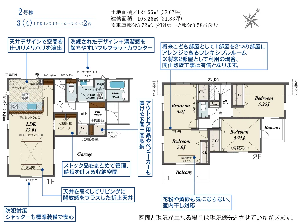 第III期2号棟