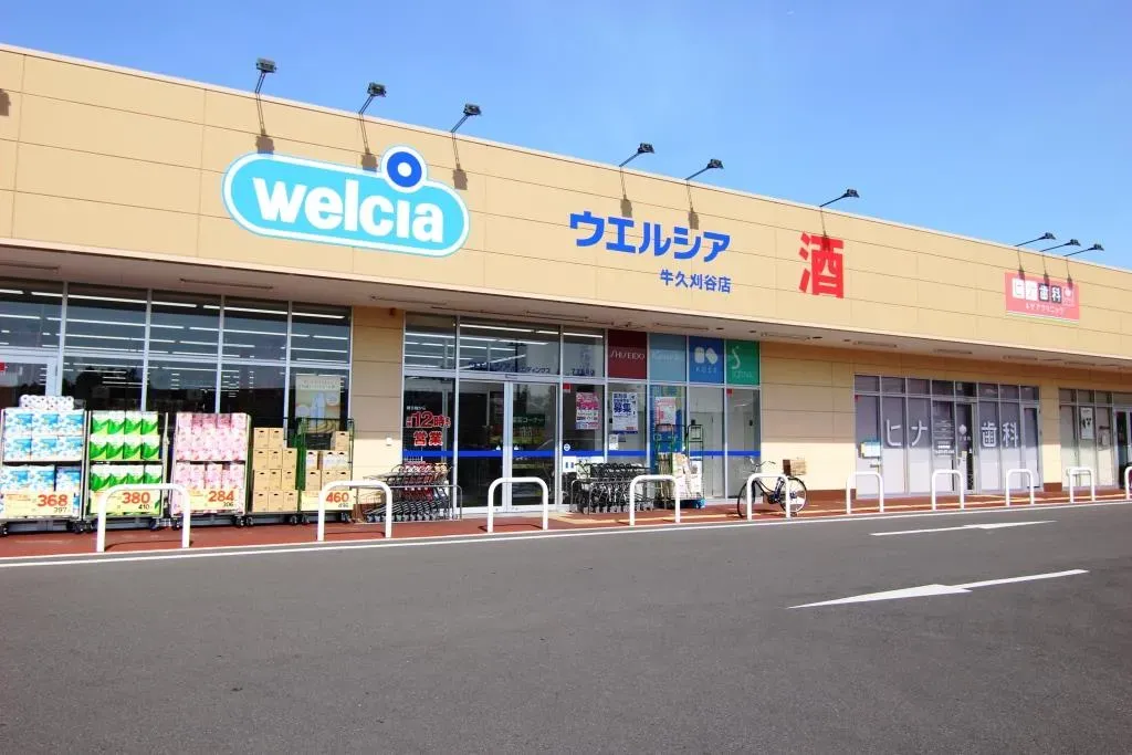 ウエルシア牛久刈谷店
