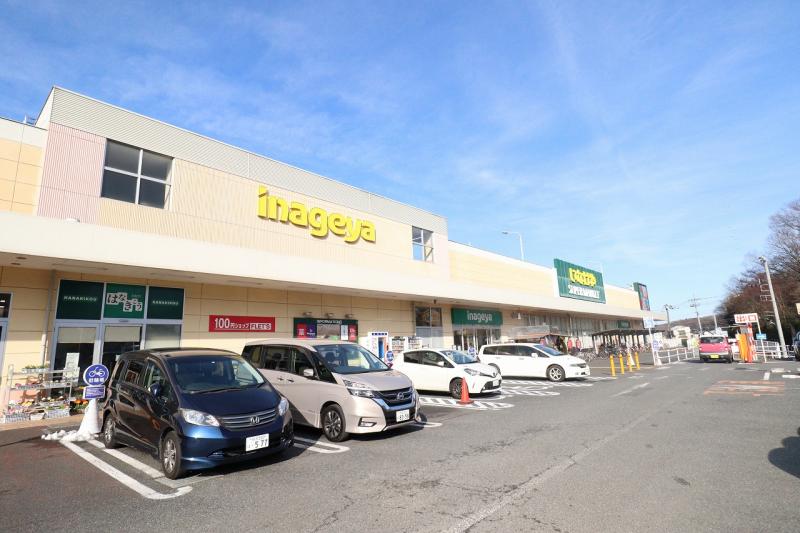 いなげや所沢西武園店